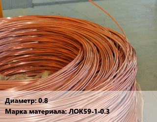 Латунная проволока 0.8 Марка: ЛОК59-1-0.3 цена от 3282300 сом / т, где купить, условия доставки в Оше и Ошской области